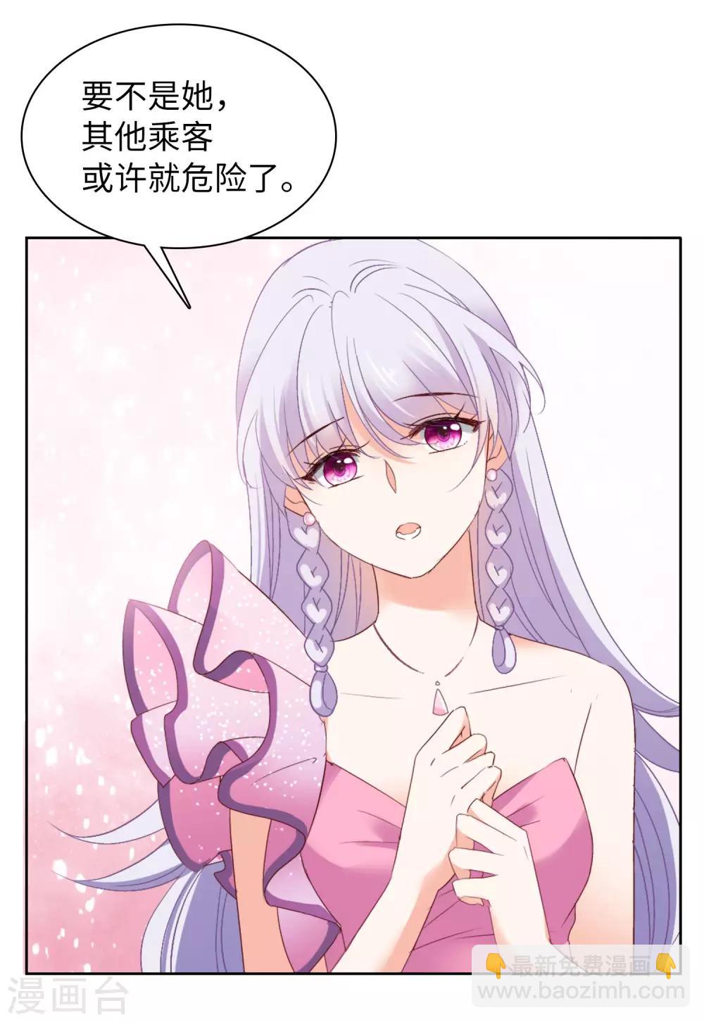 第17话1 打脸23