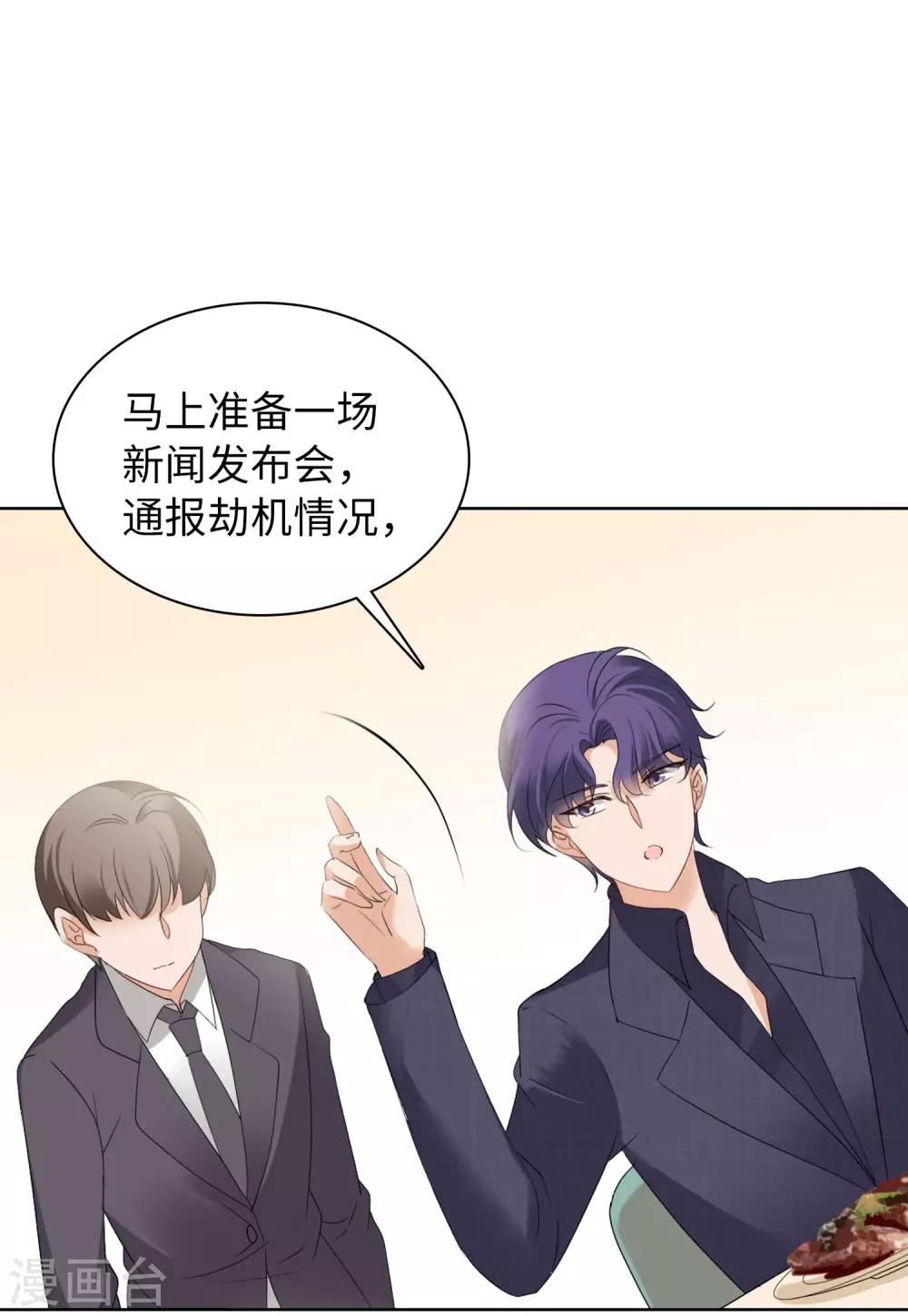 第17话1 打脸26