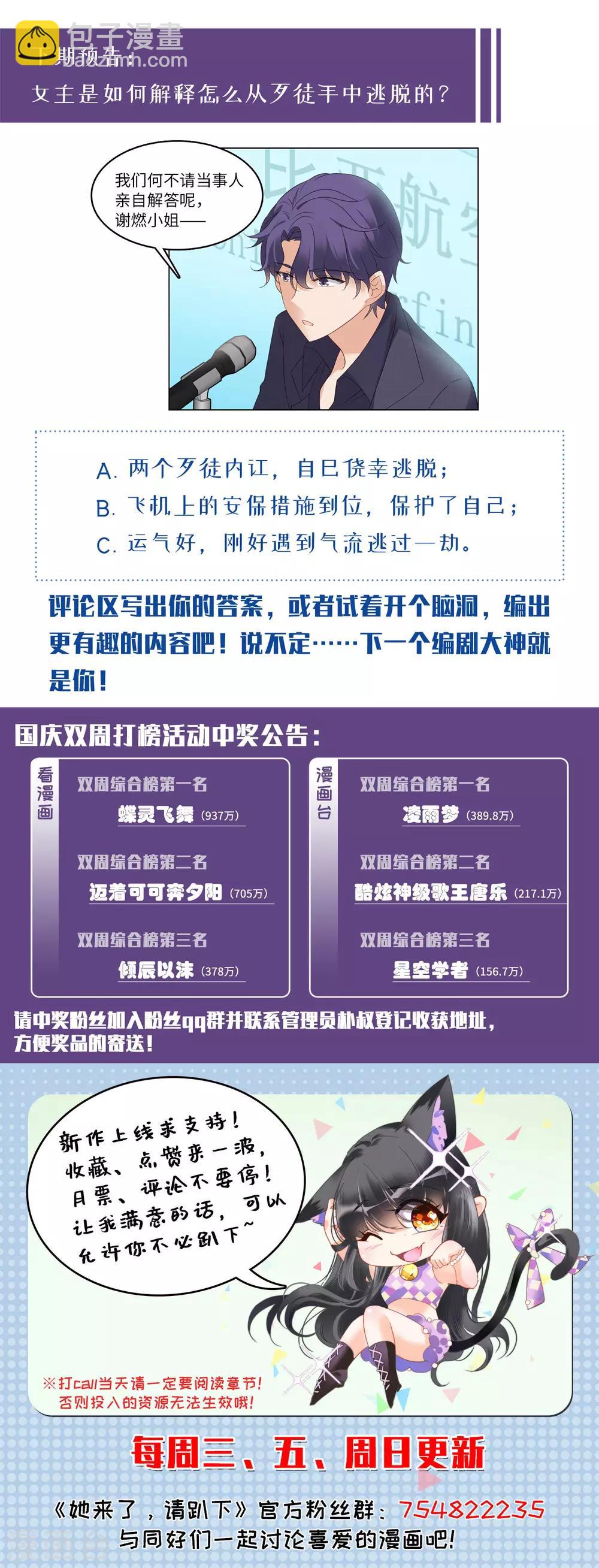 第17话1 打脸29