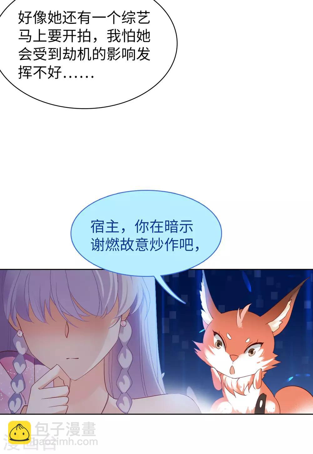 第17话1 打脸8