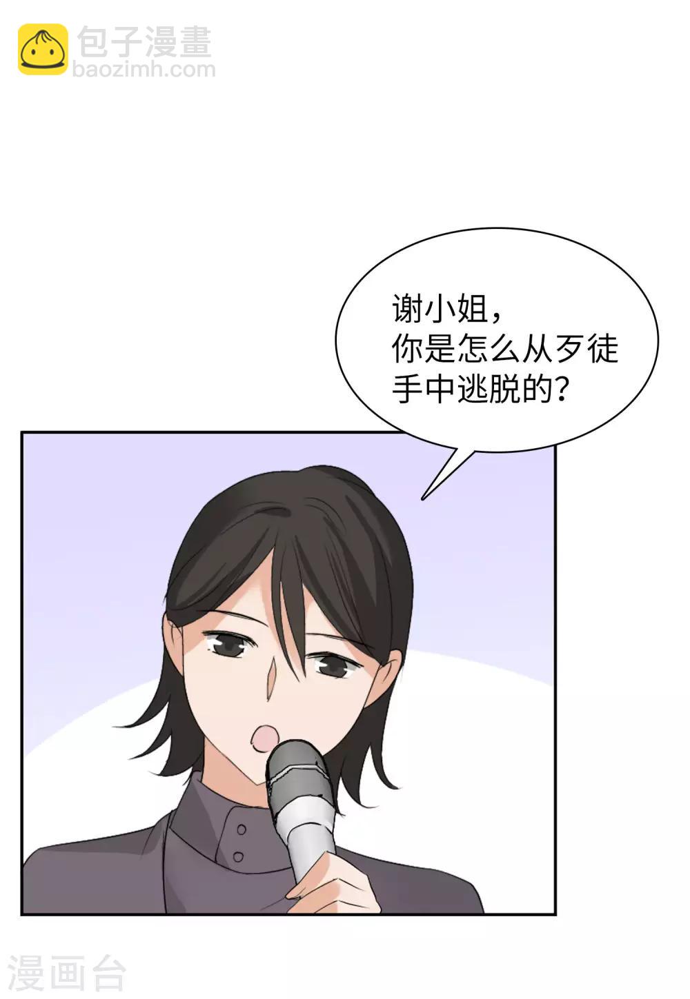 第17话2 打脸13