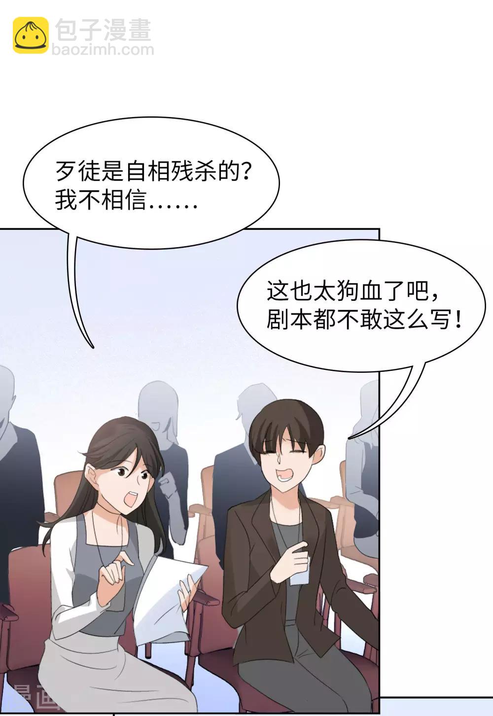 第17话2 打脸20