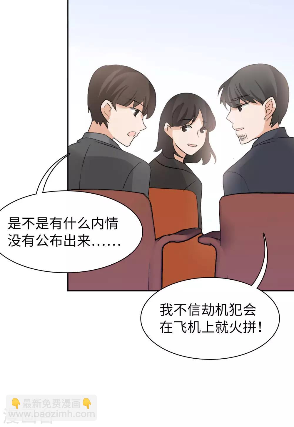 第17话2 打脸21