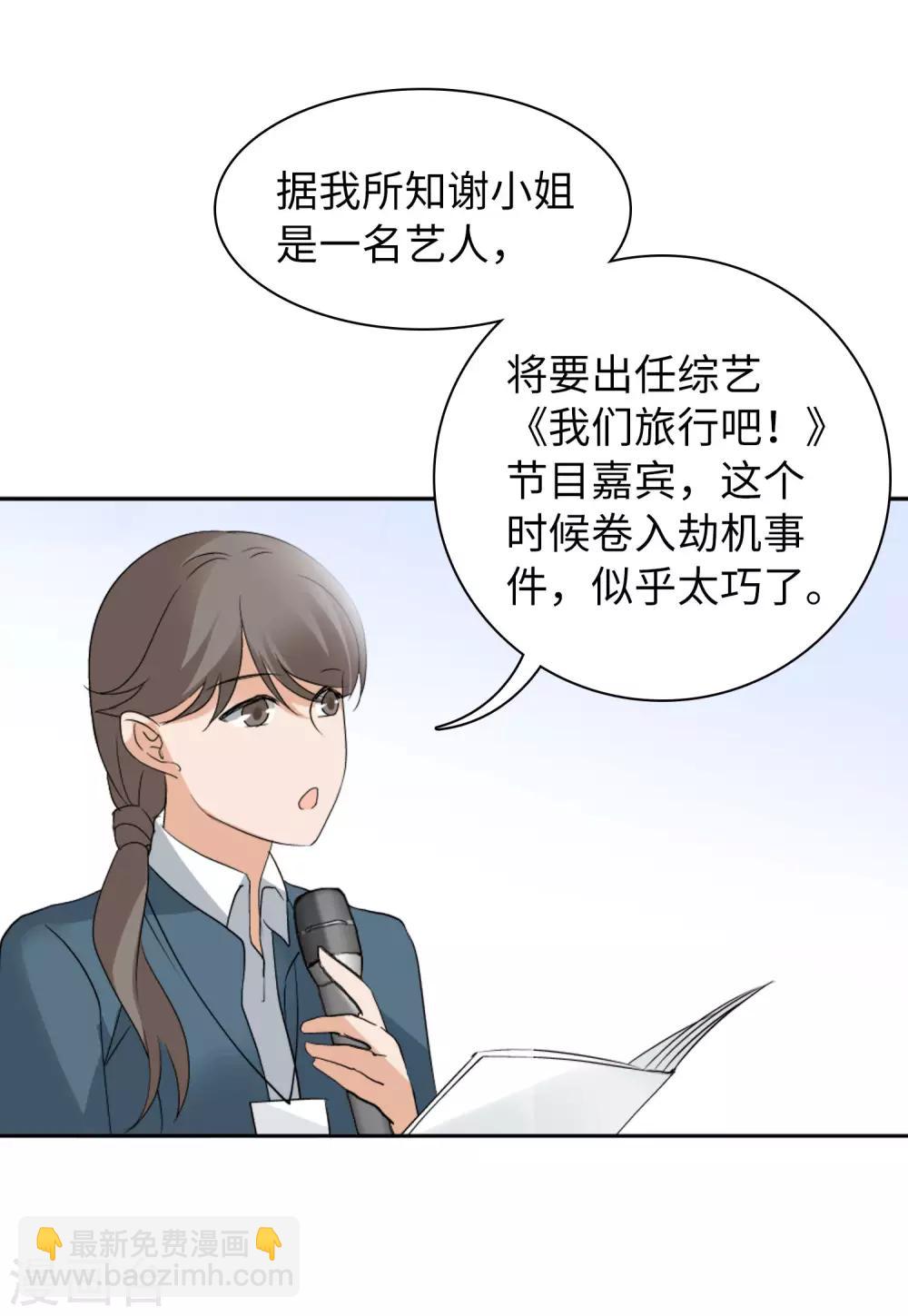 第17话2 打脸24