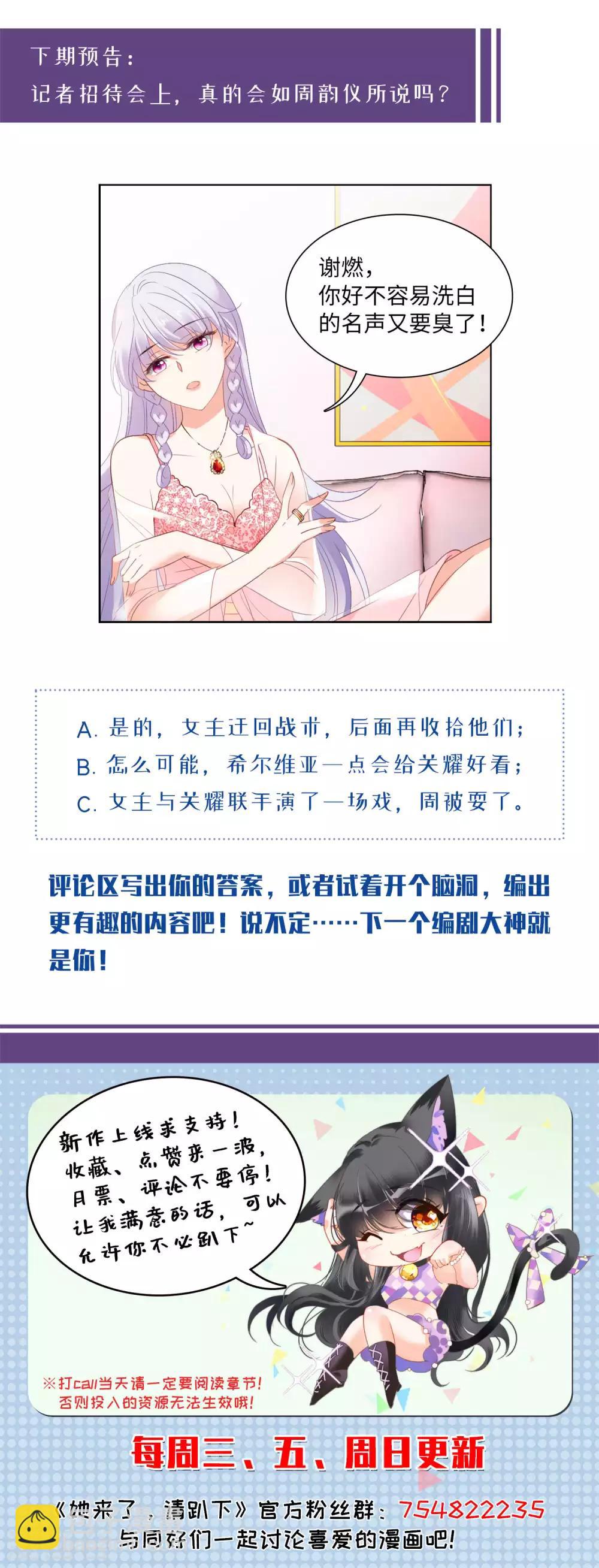 第17话2 打脸28