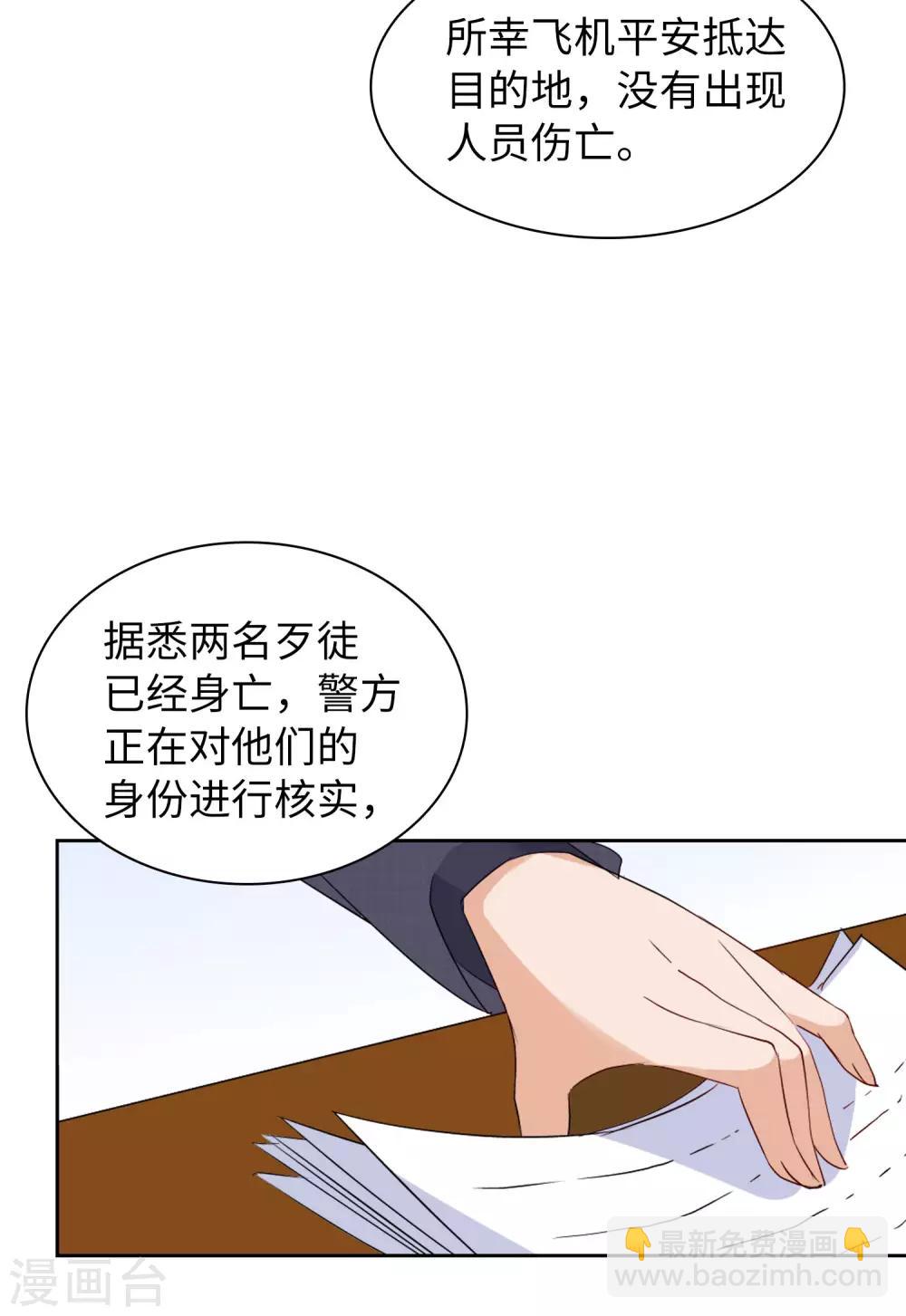 第17话2 打脸7