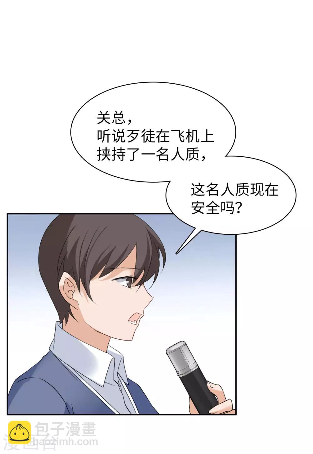 第17话2 打脸9