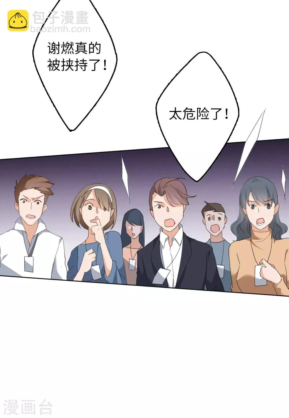 第18话1 真相流出12