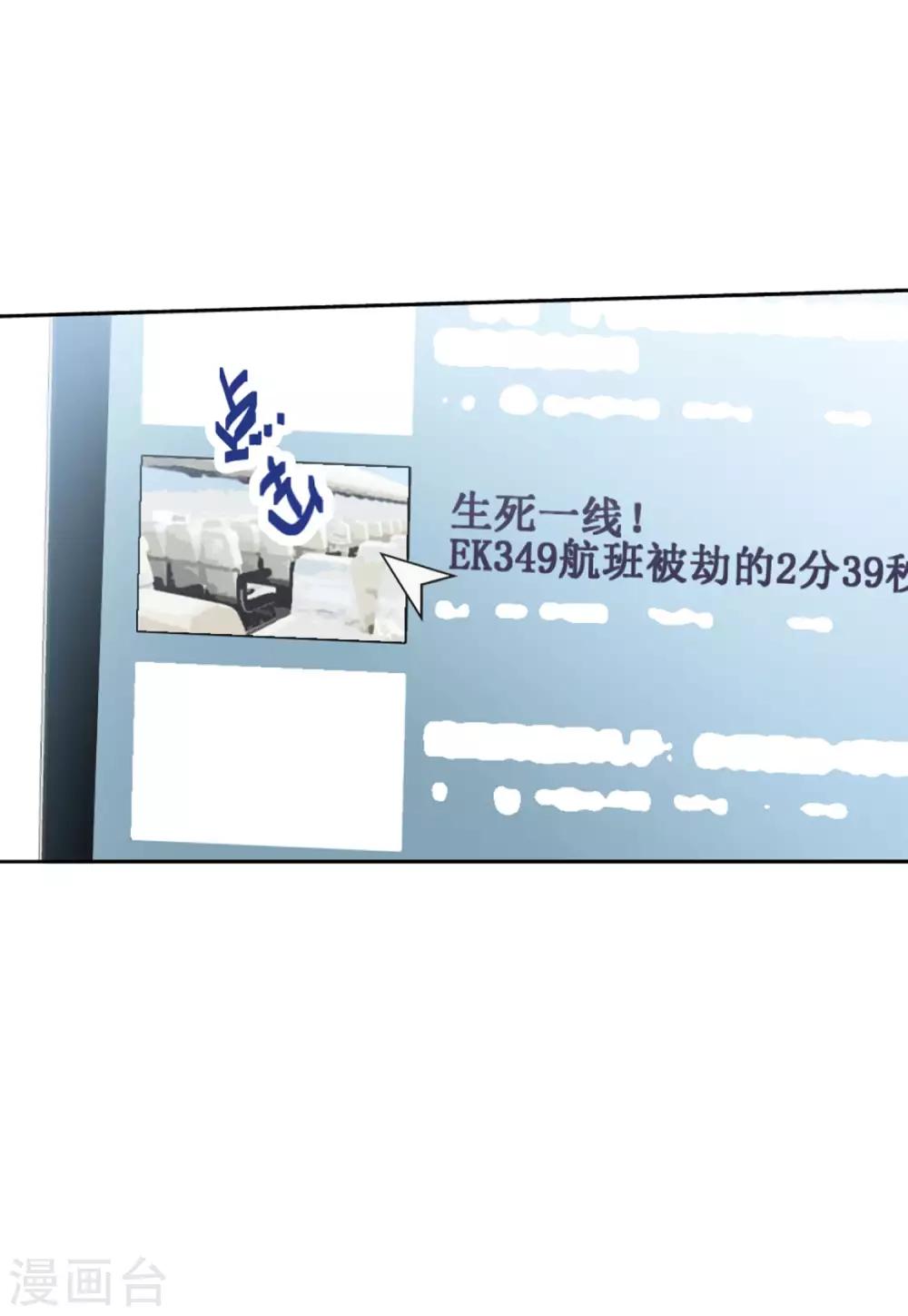 第18话1 真相流出8