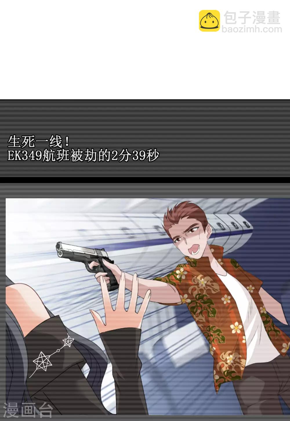 第18话1 真相流出9