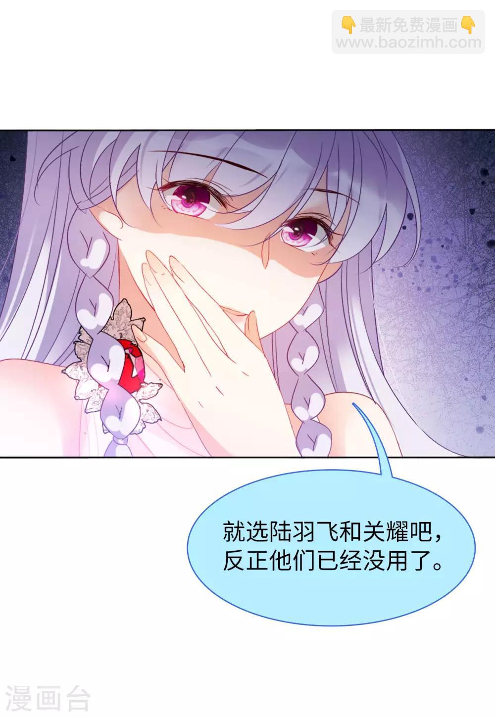 第19话1 打脸白莲花17