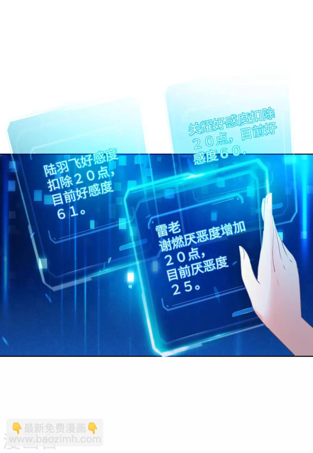 第19话1 打脸白莲花18
