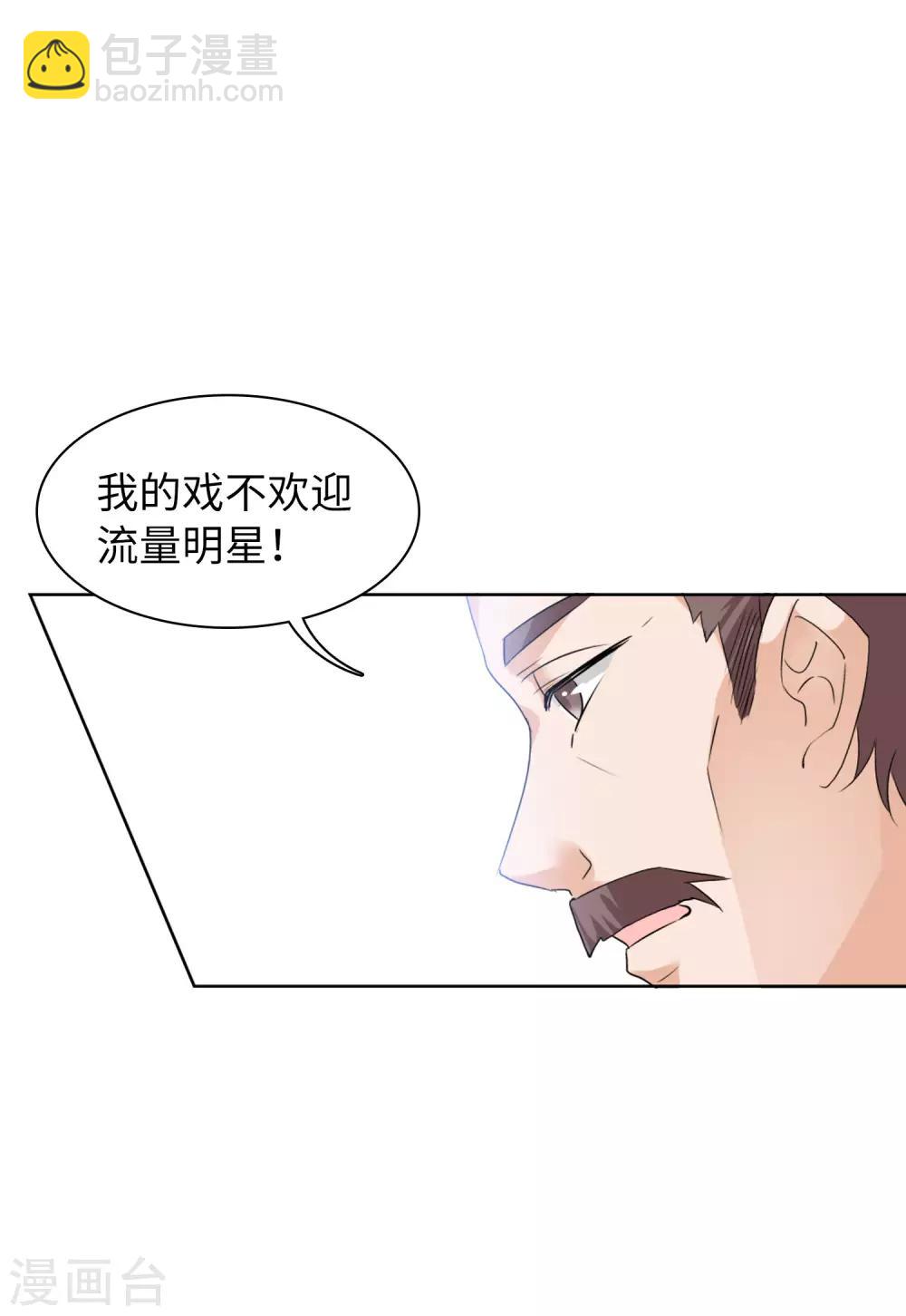 第19话1 打脸白莲花22