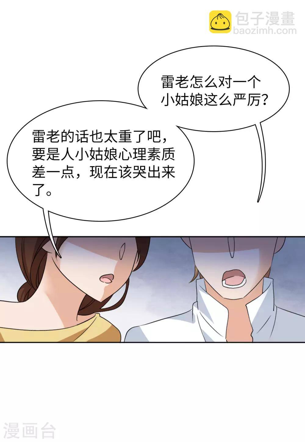 第19话1 打脸白莲花24