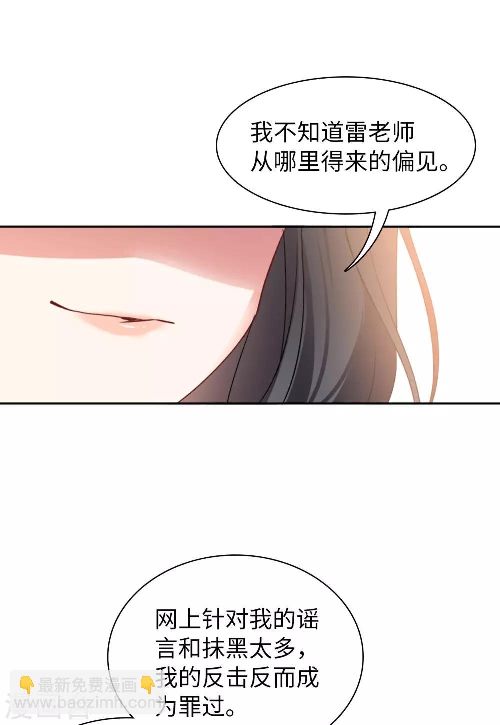 第19话1 打脸白莲花25