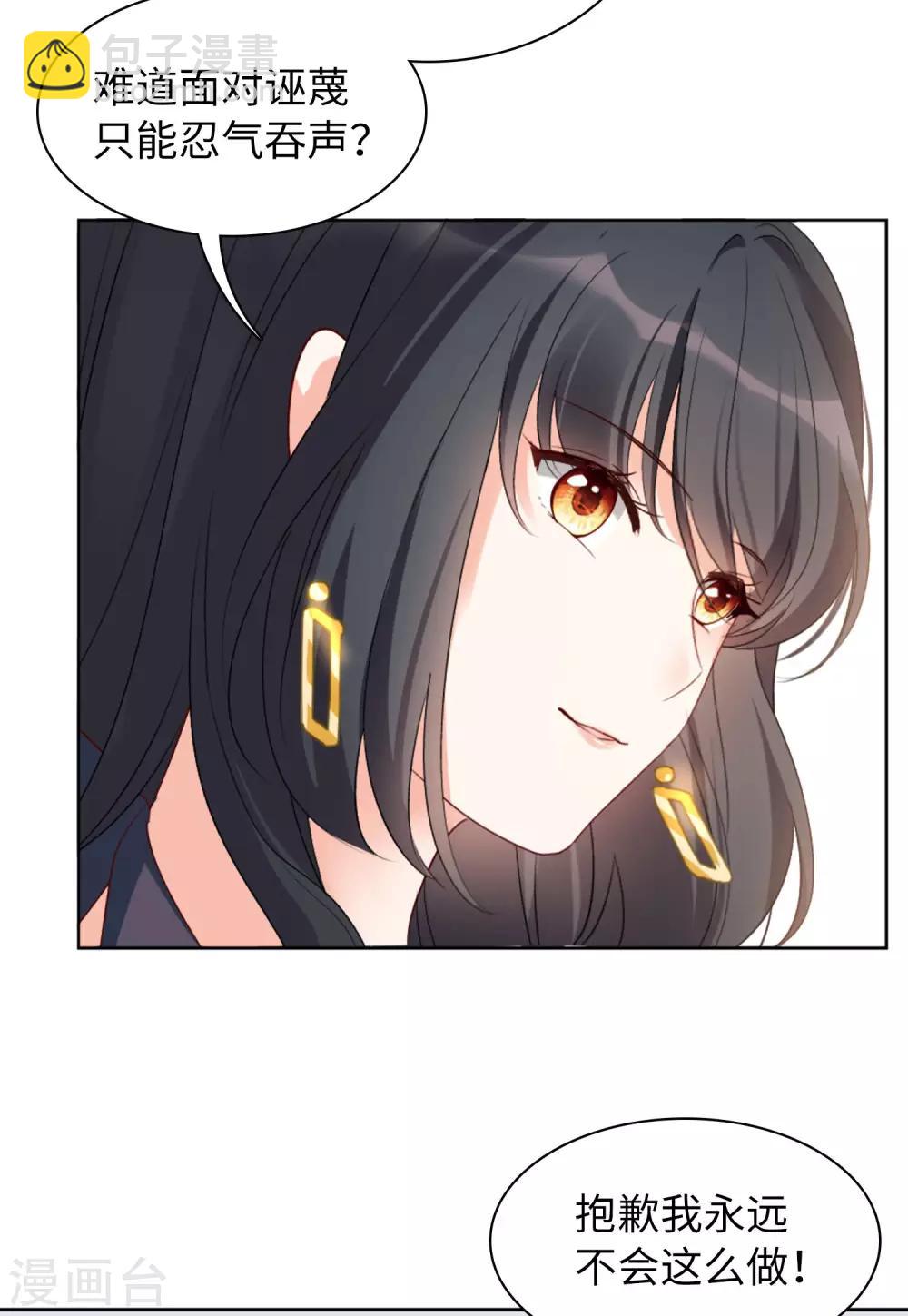 第19话1 打脸白莲花26