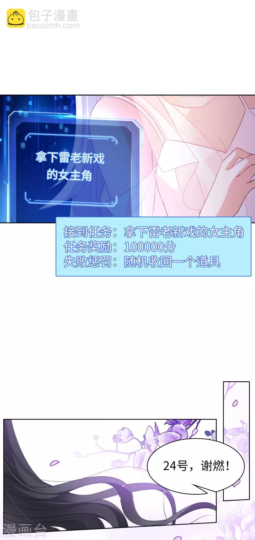 第19话1 打脸白莲花4