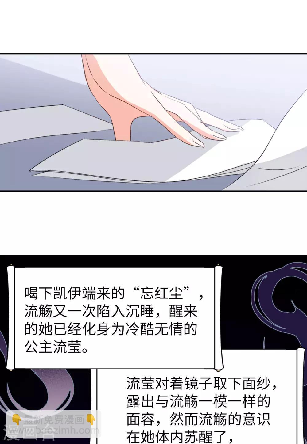 第19话2 打脸白莲花12