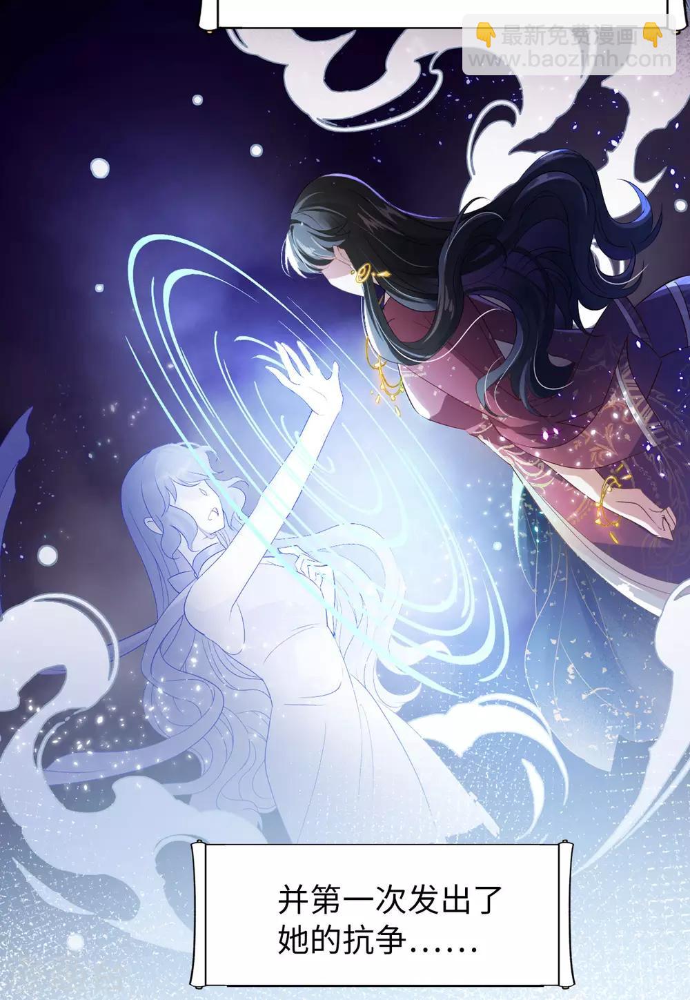 第19话2 打脸白莲花13