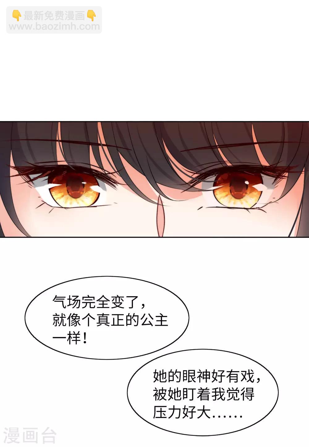第19话2 打脸白莲花19
