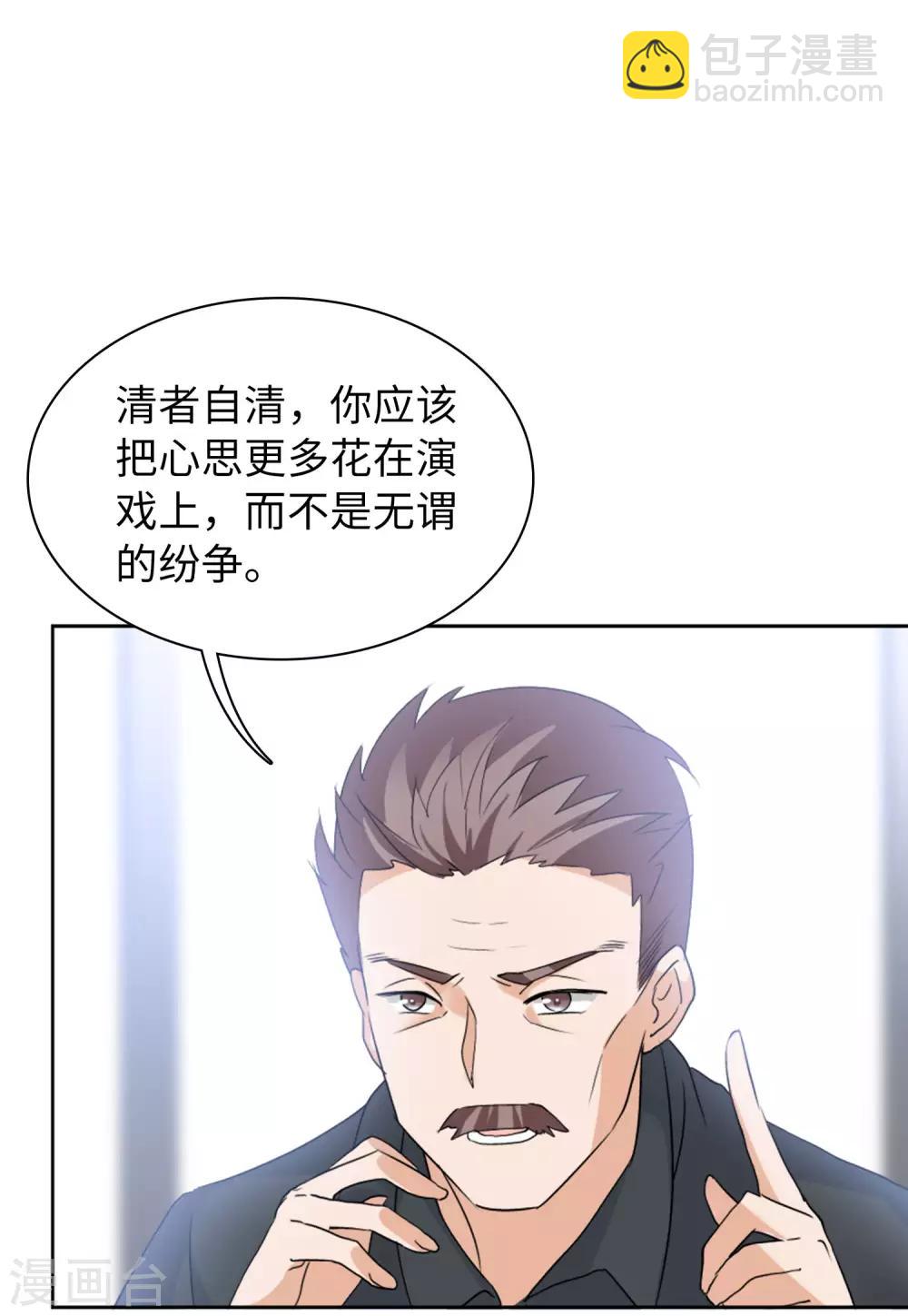 第19话2 打脸白莲花2