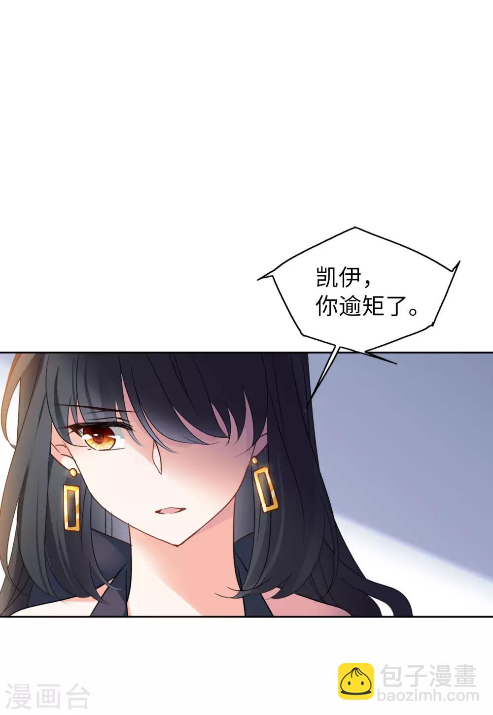 第19话2 打脸白莲花20