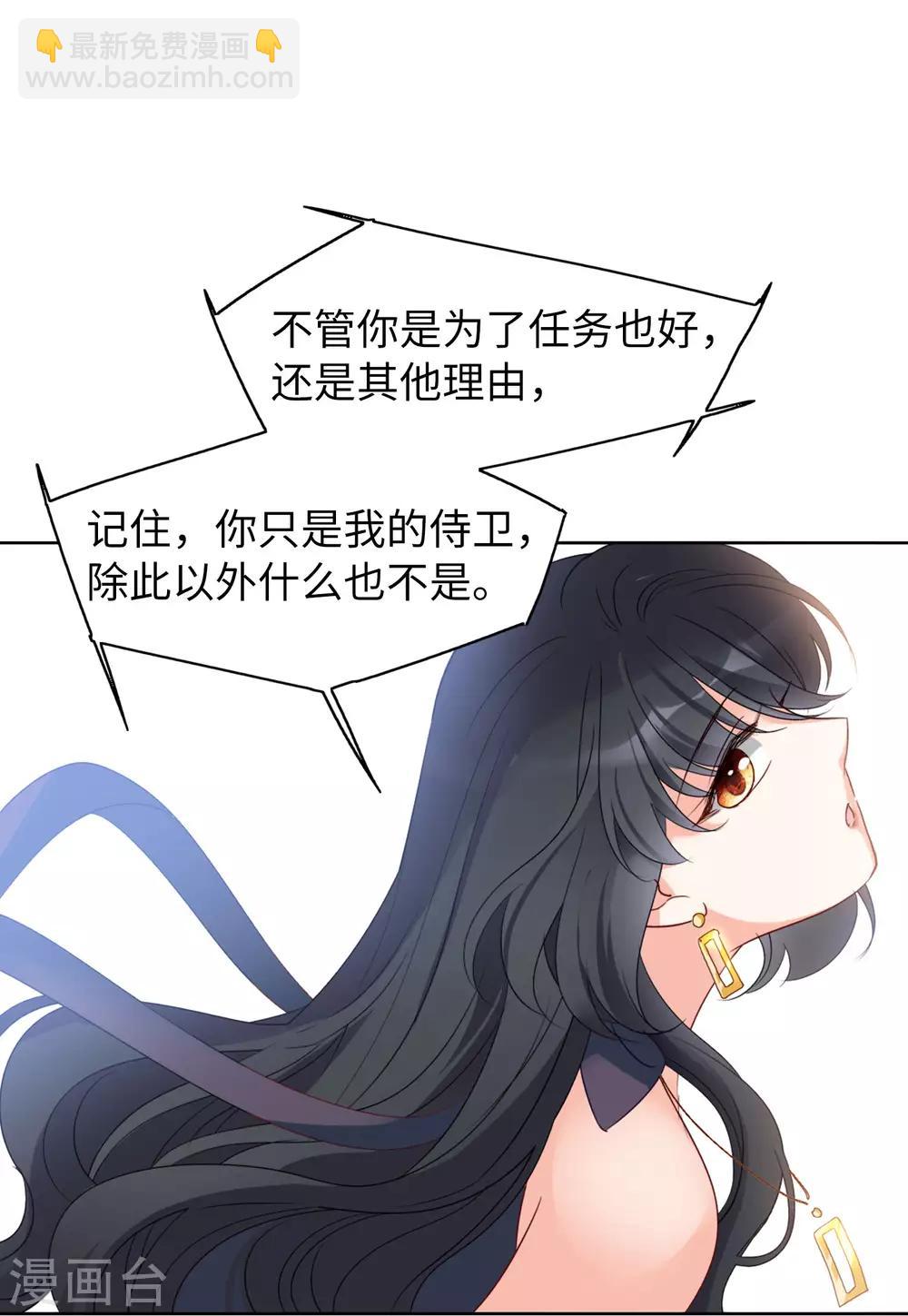 第19话2 打脸白莲花21