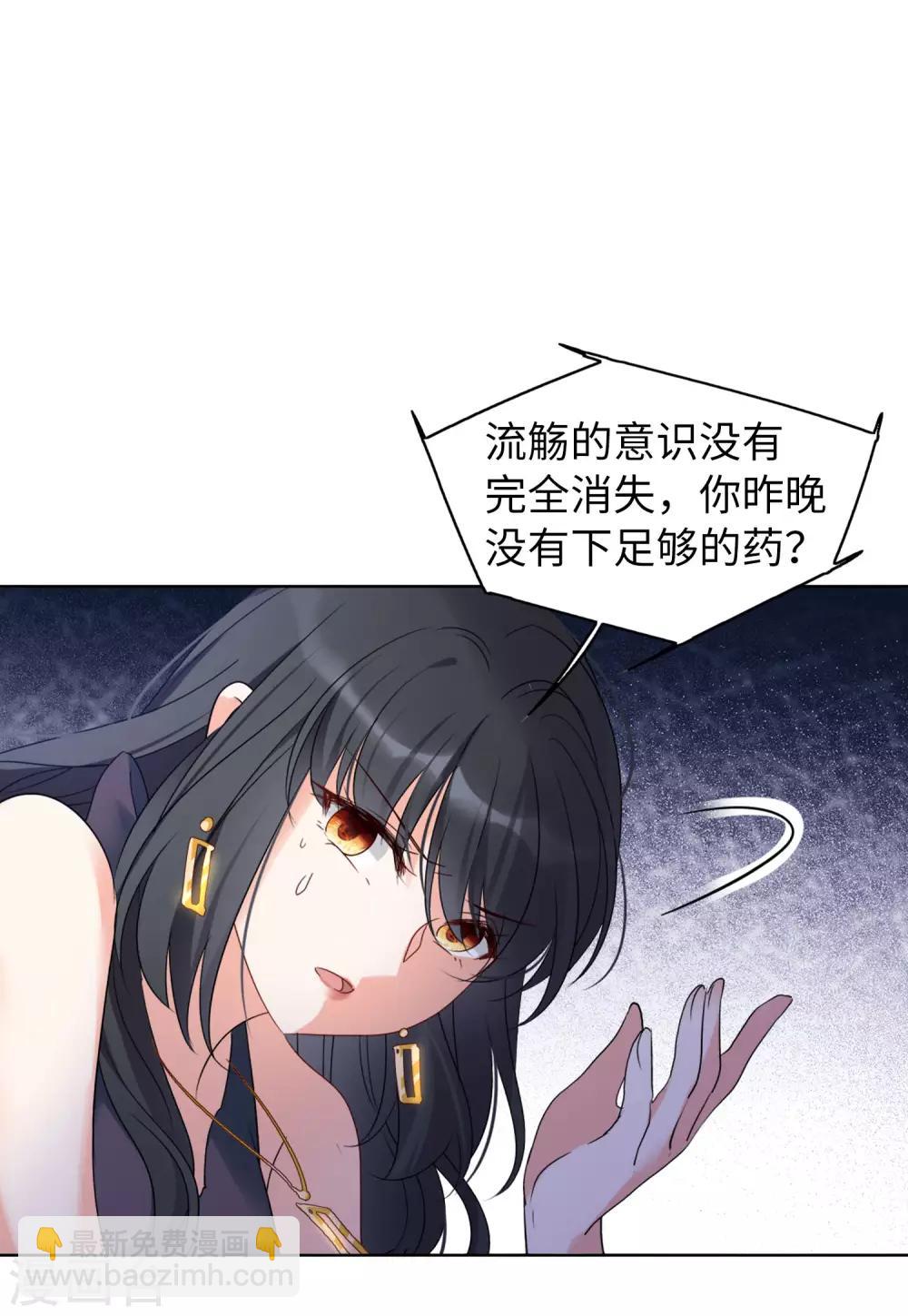 第19话2 打脸白莲花27