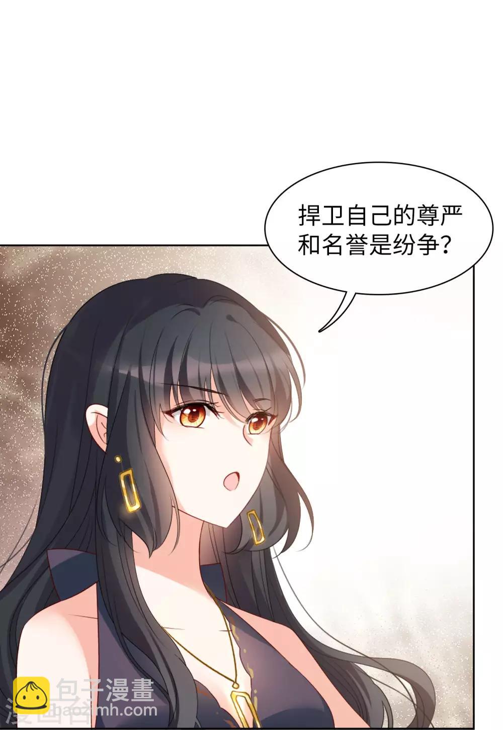 第19话2 打脸白莲花3