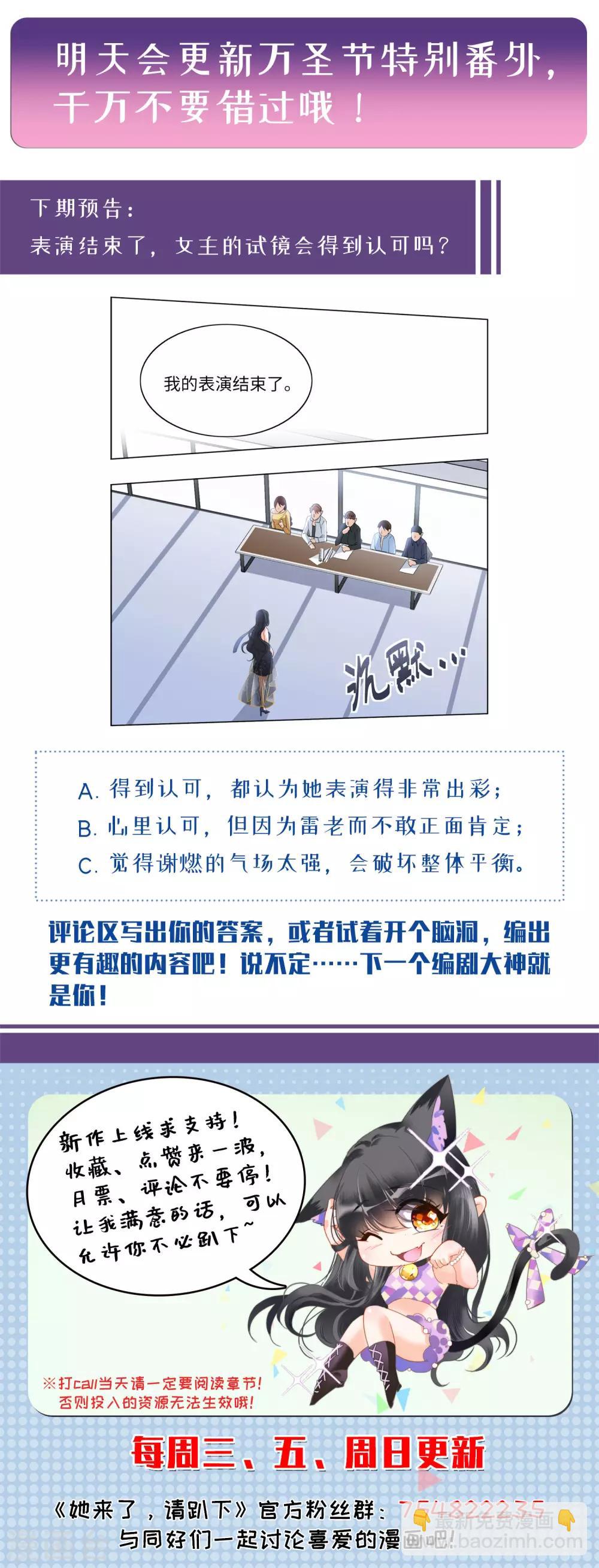 第19话2 打脸白莲花32