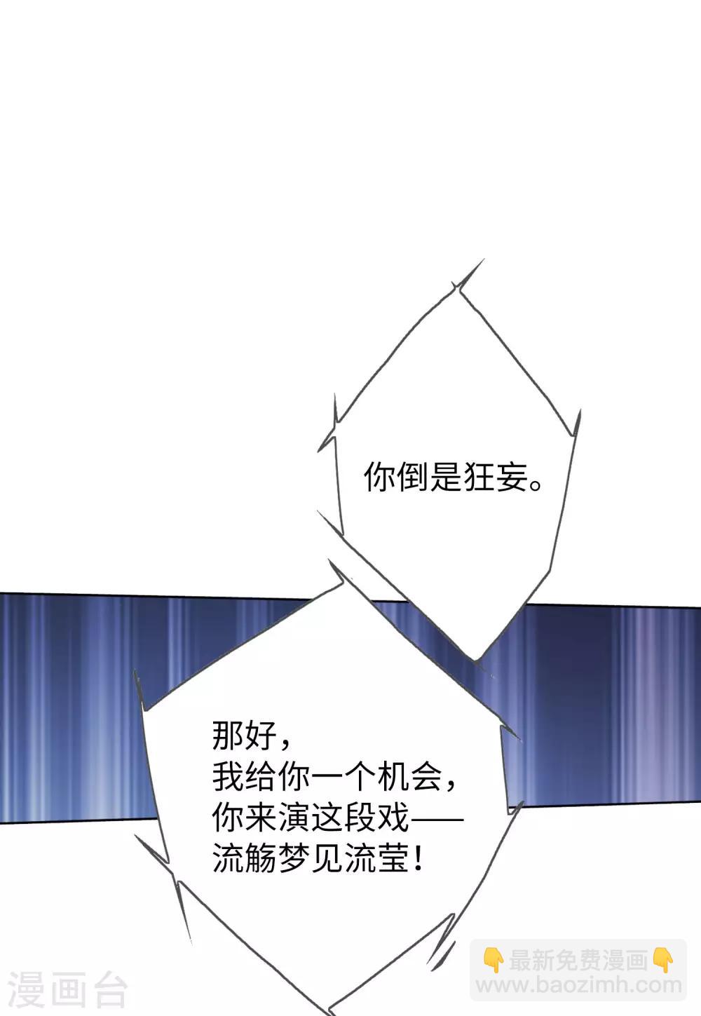 第19话2 打脸白莲花7