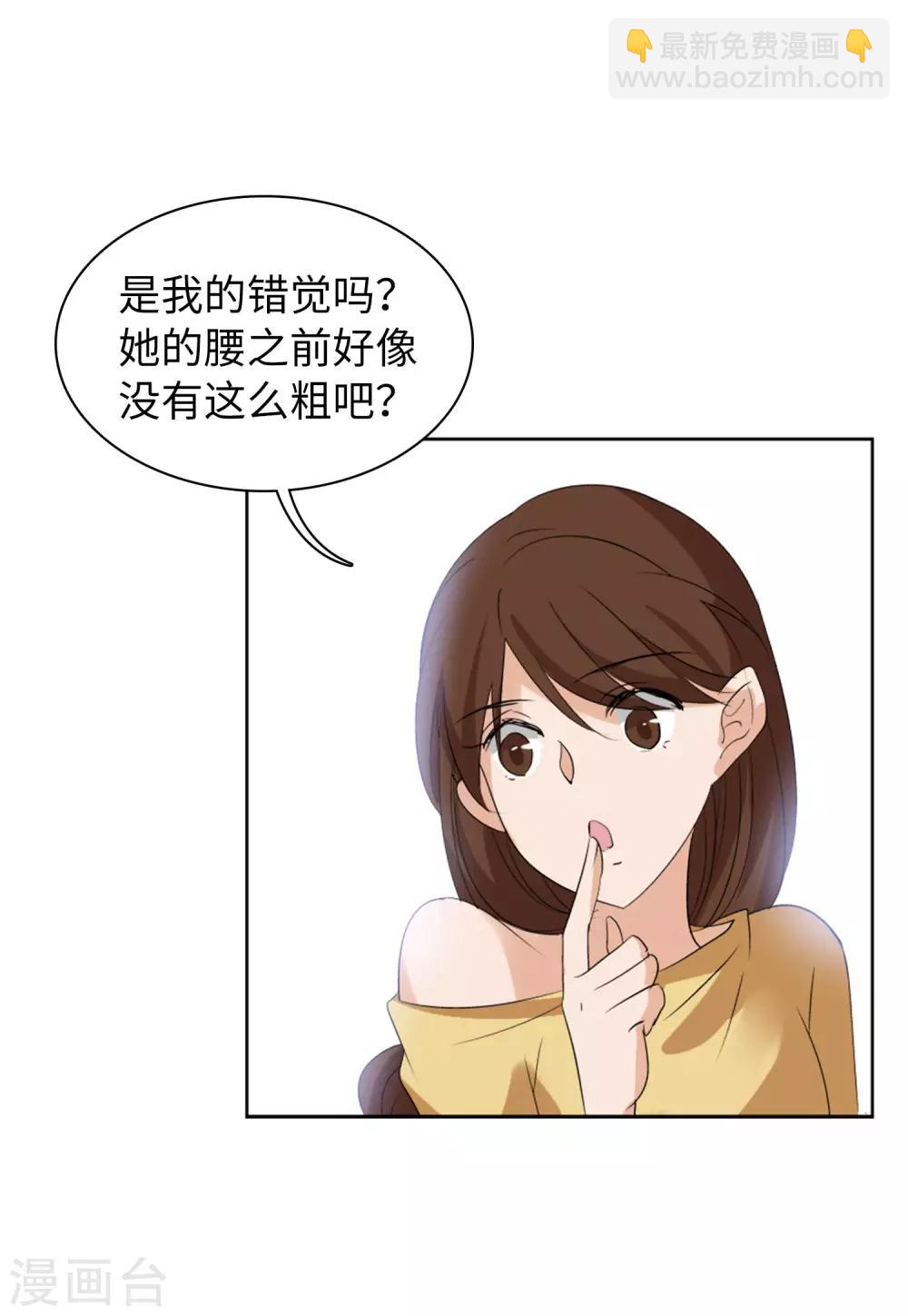 第19话3 打脸白莲花31