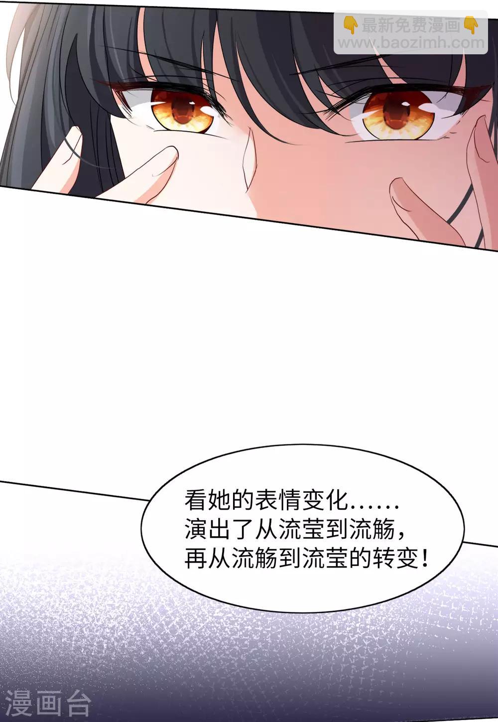 第19话3 打脸白莲花9