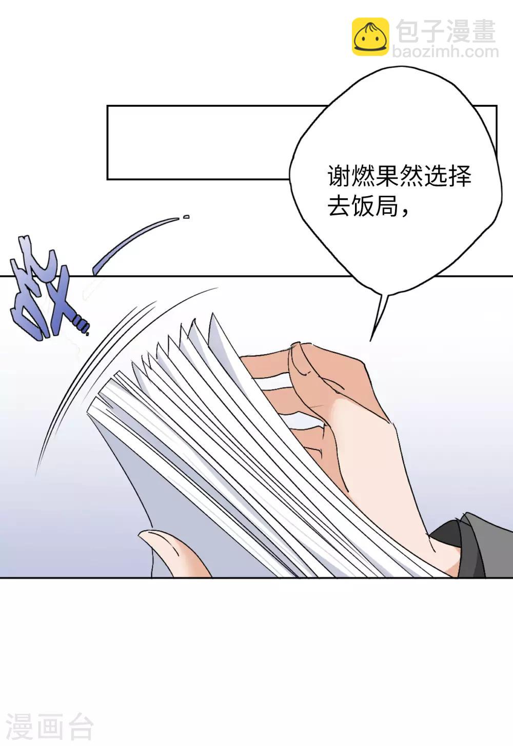 第20话1 深入魔窟23