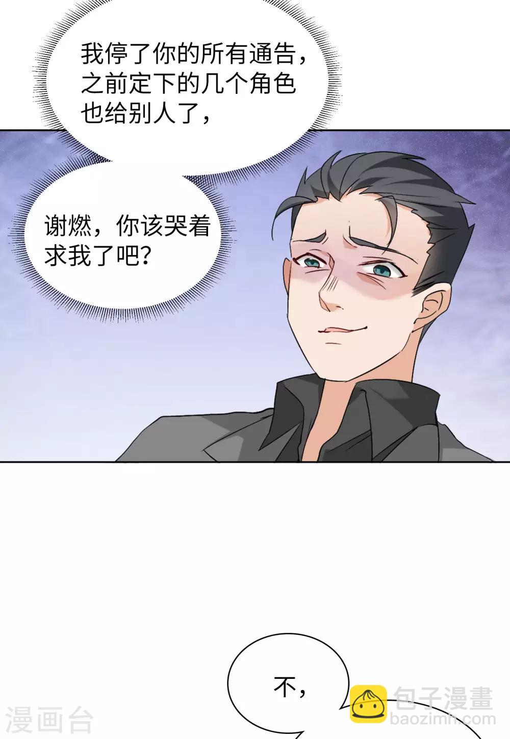 第20话1 深入魔窟4