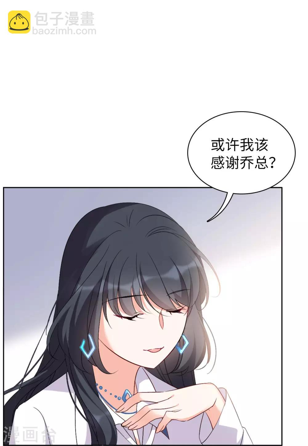 第20话1 深入魔窟6
