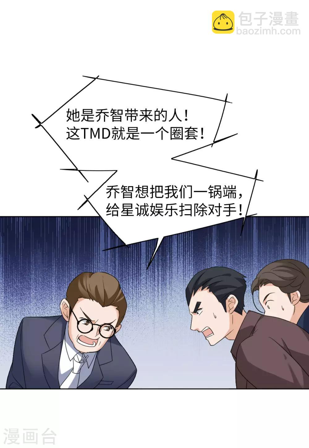 第21话1 反转13