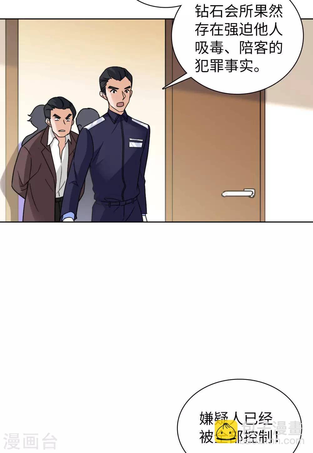 第21话1 反转7