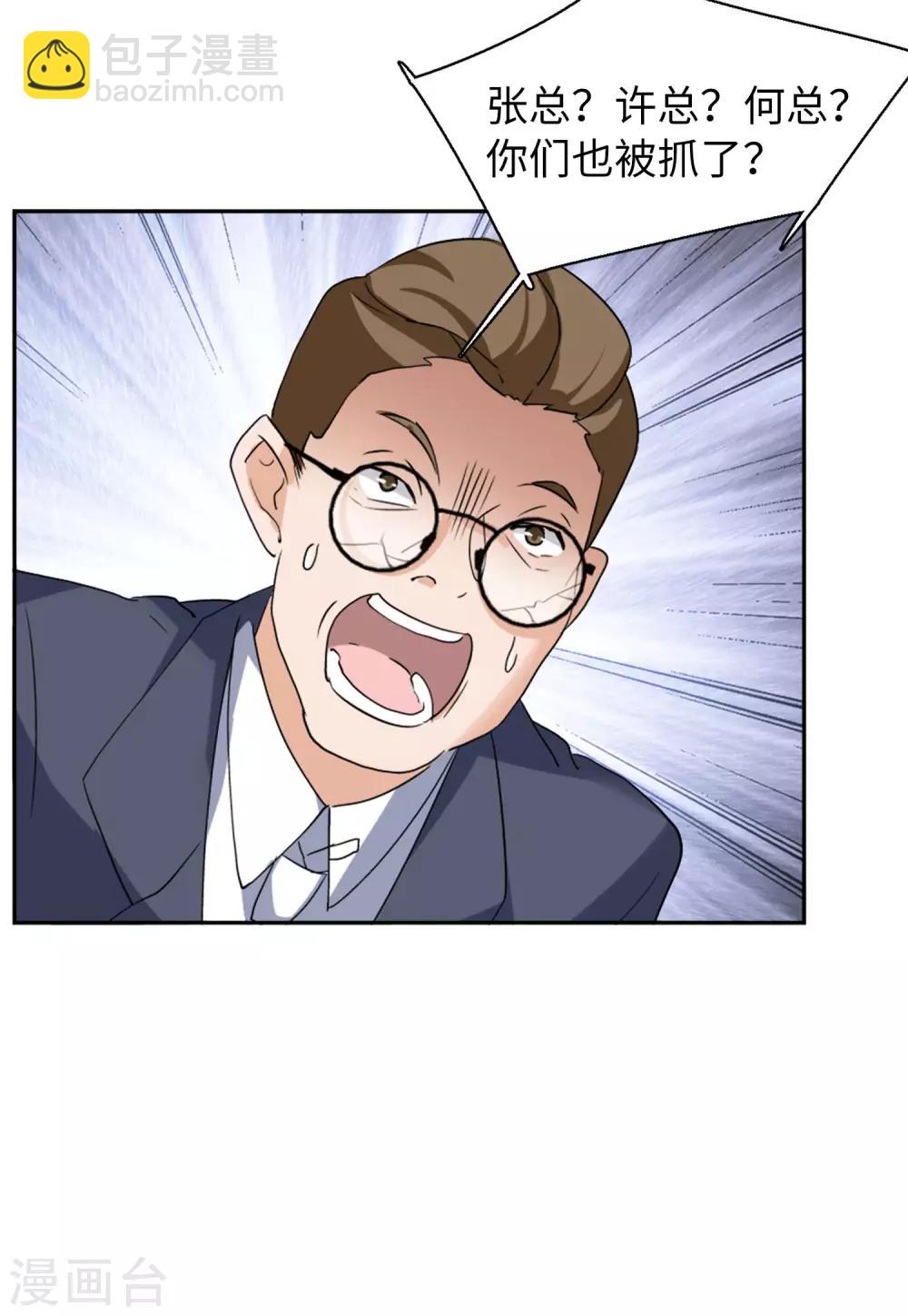 第21话1 反转9