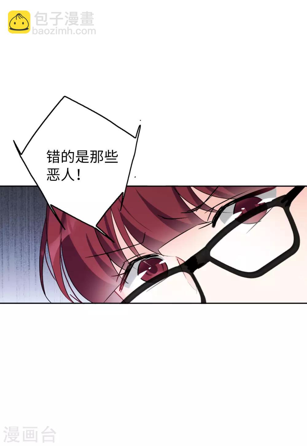第21话2 反转11