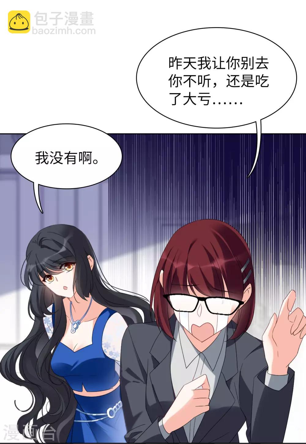 第21话2 反转18