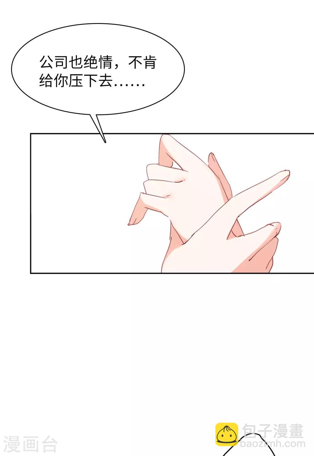第21话2 反转23