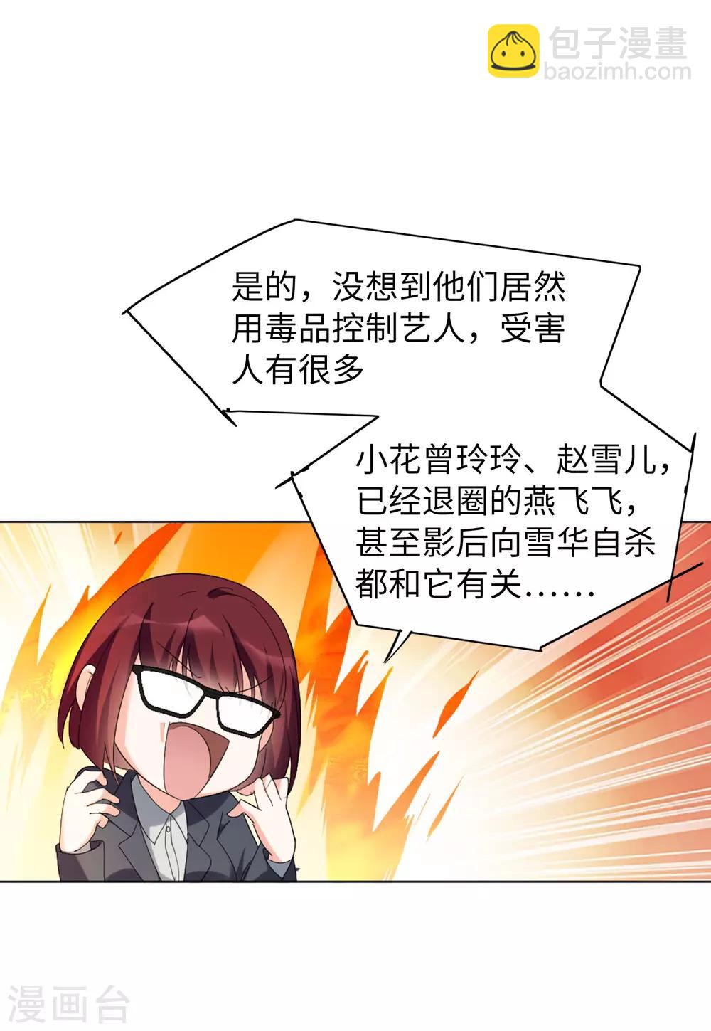 第21话2 反转28