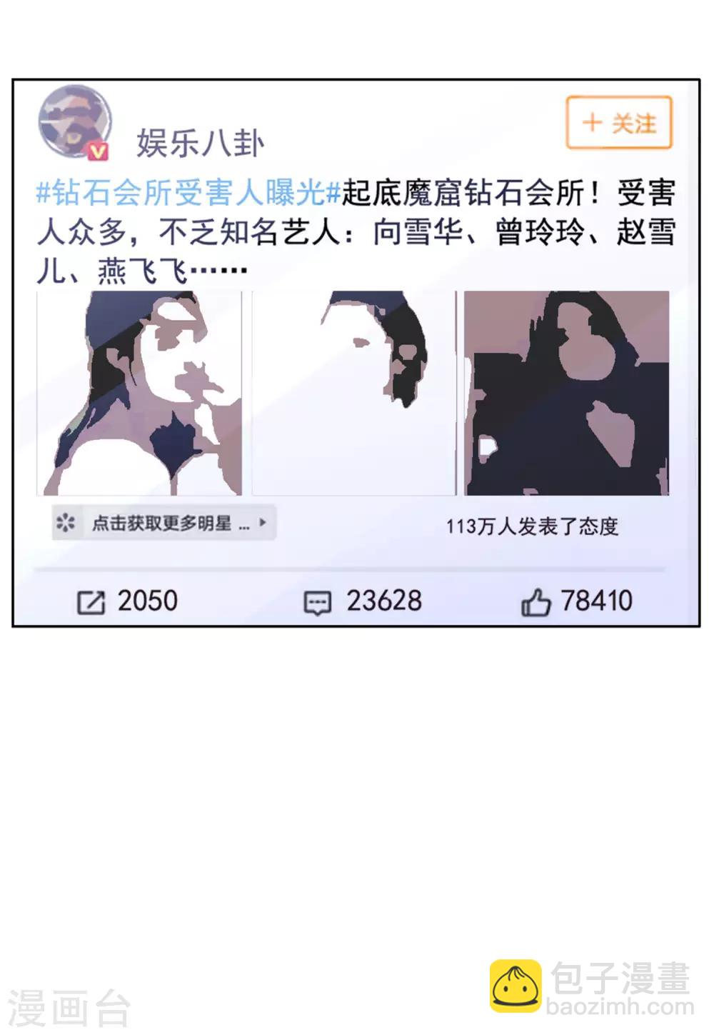 第21话2 反转30