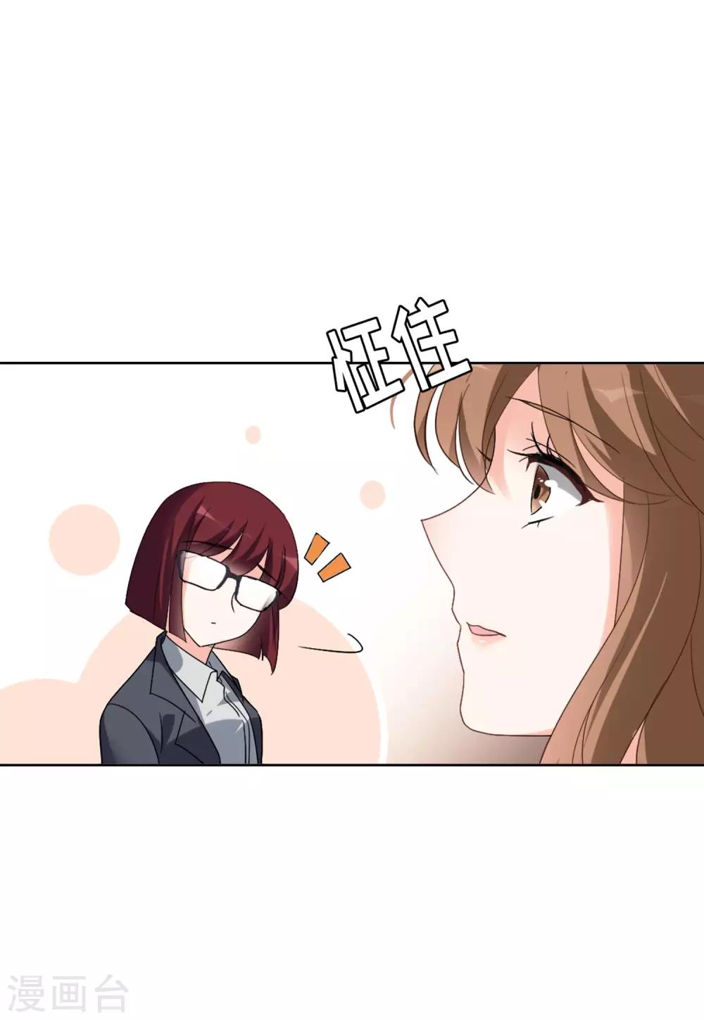 第21话2 反转8