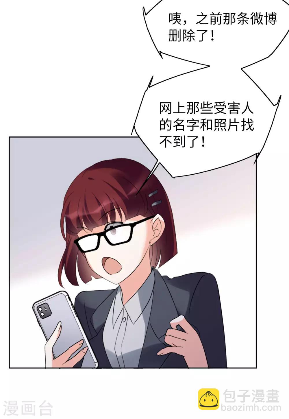 第21话3 反转14