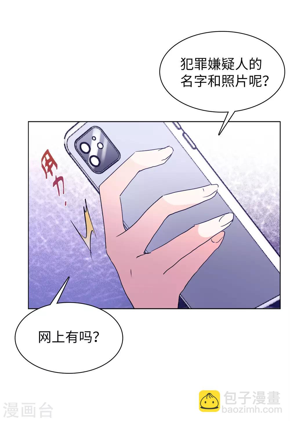 第21话3 反转2