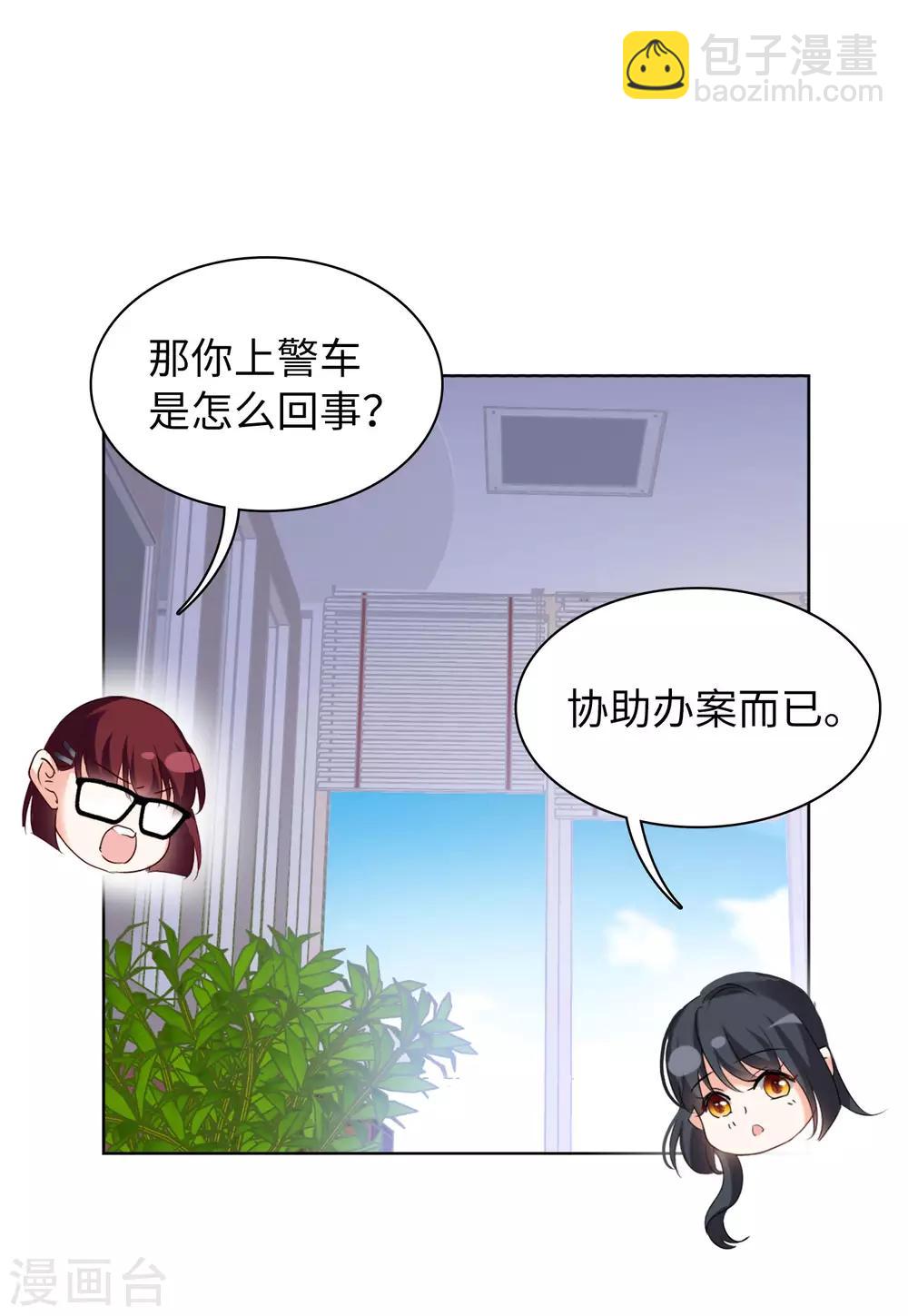 第21话3 反转23