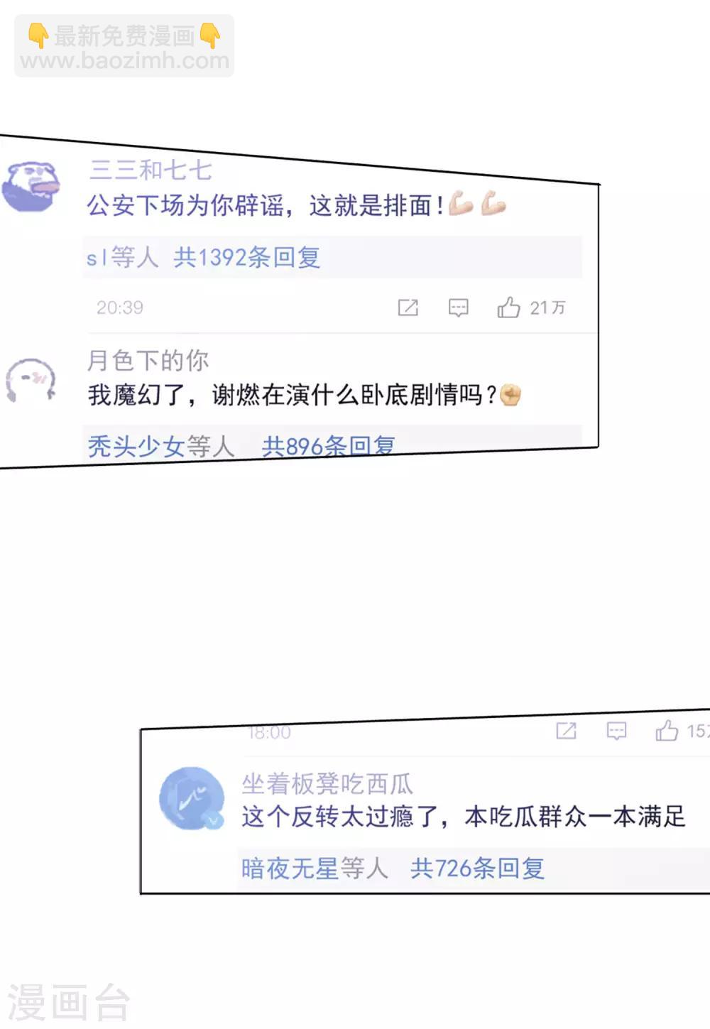 第21话3 反转28