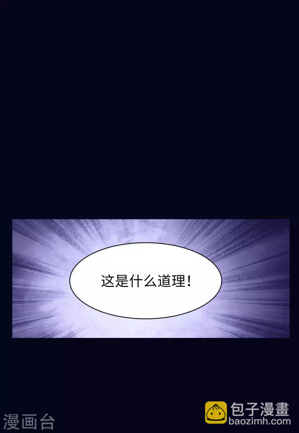 第21话3 反转5